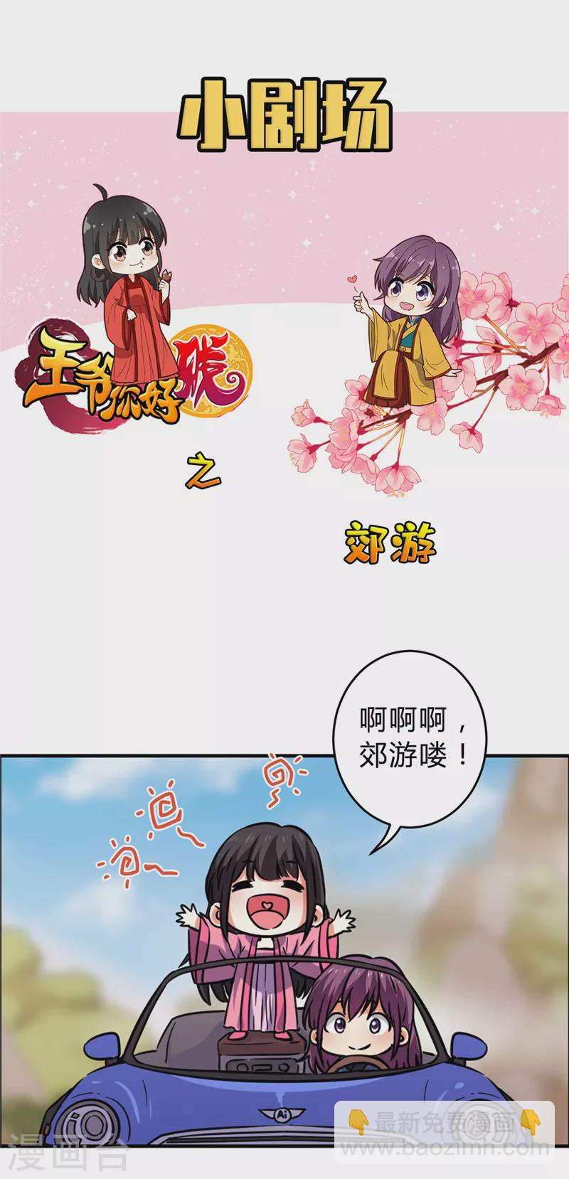 番外5 小剧场8