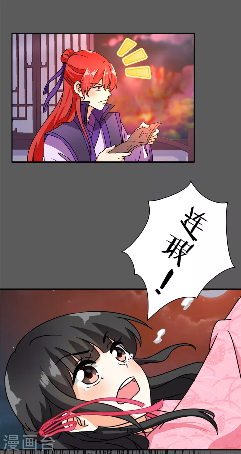 第761话10