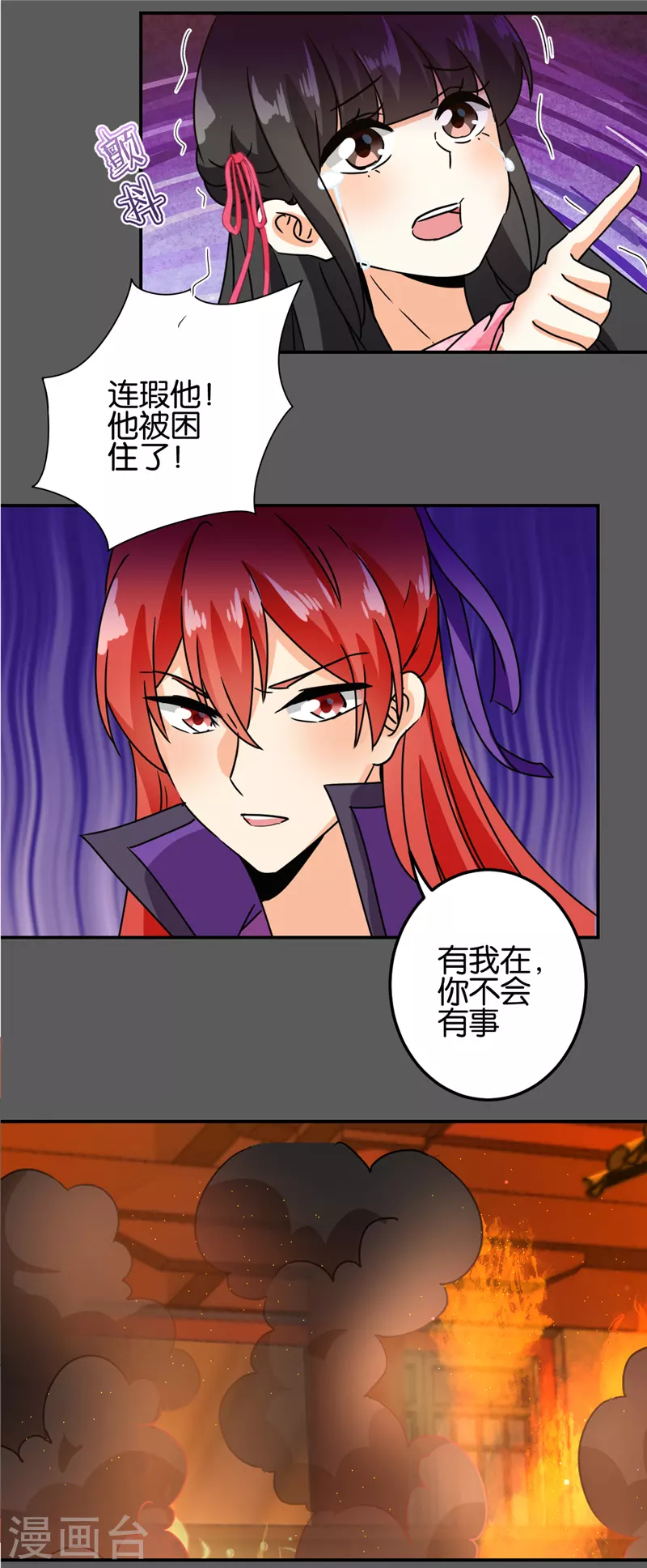 第761话12