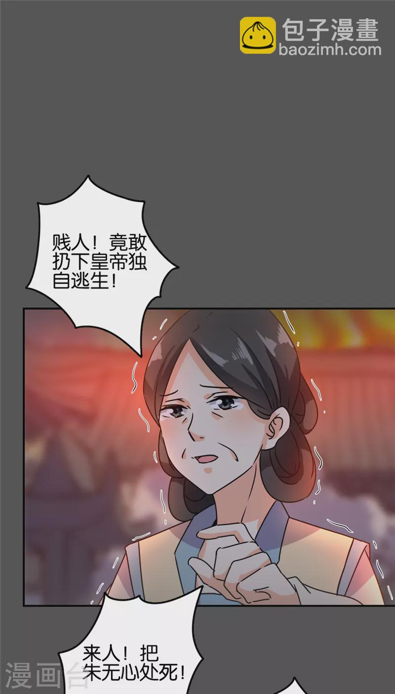第761话15
