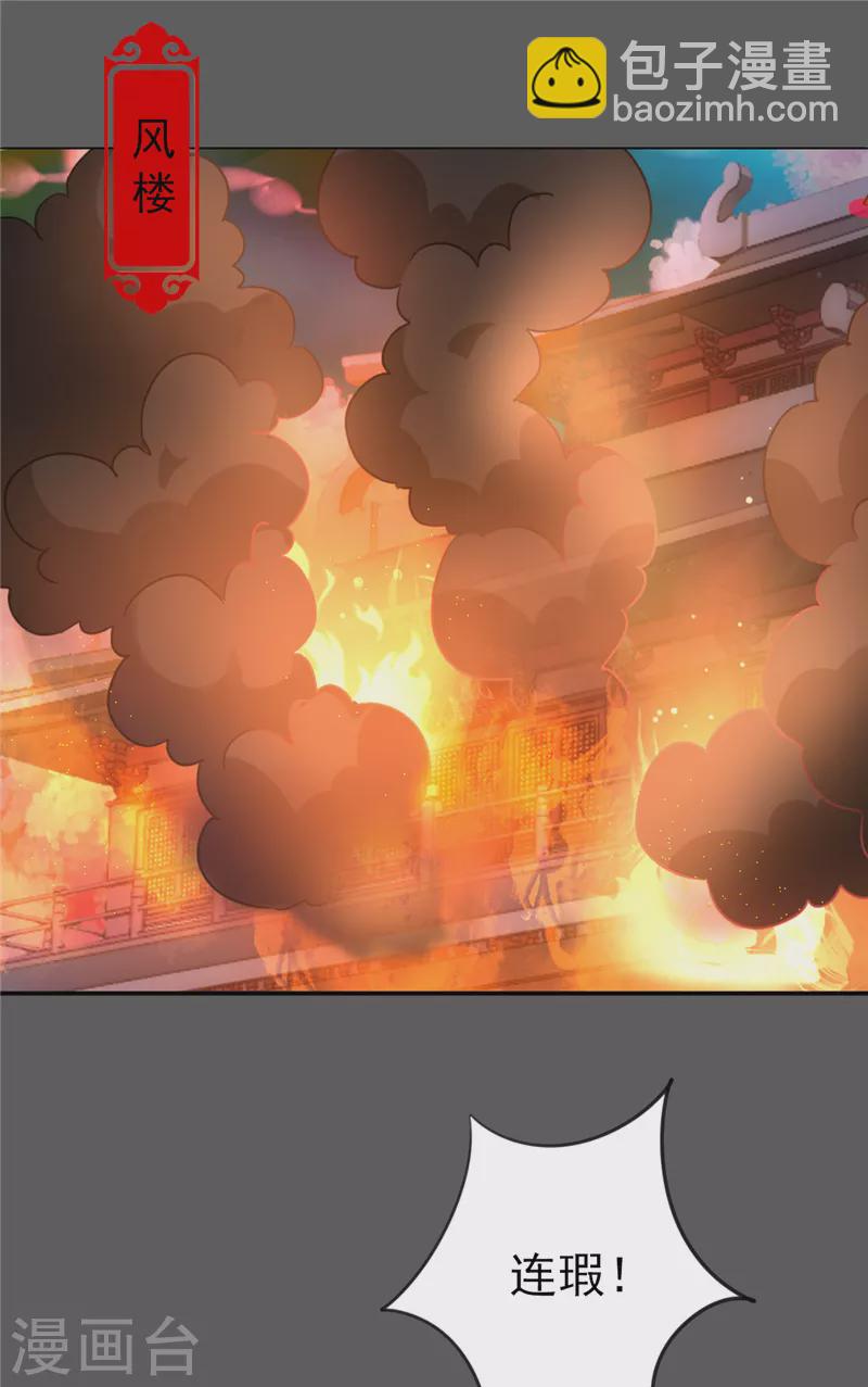 第761话3