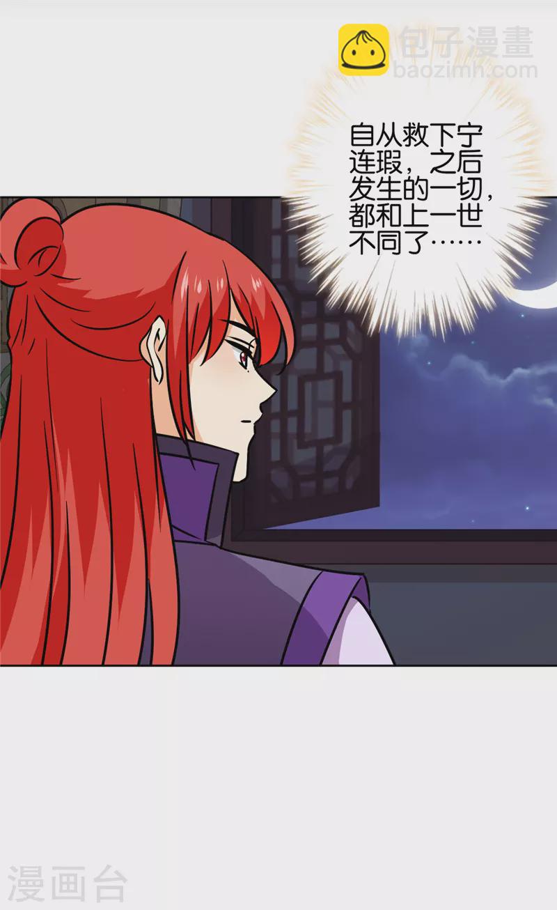 第763话23