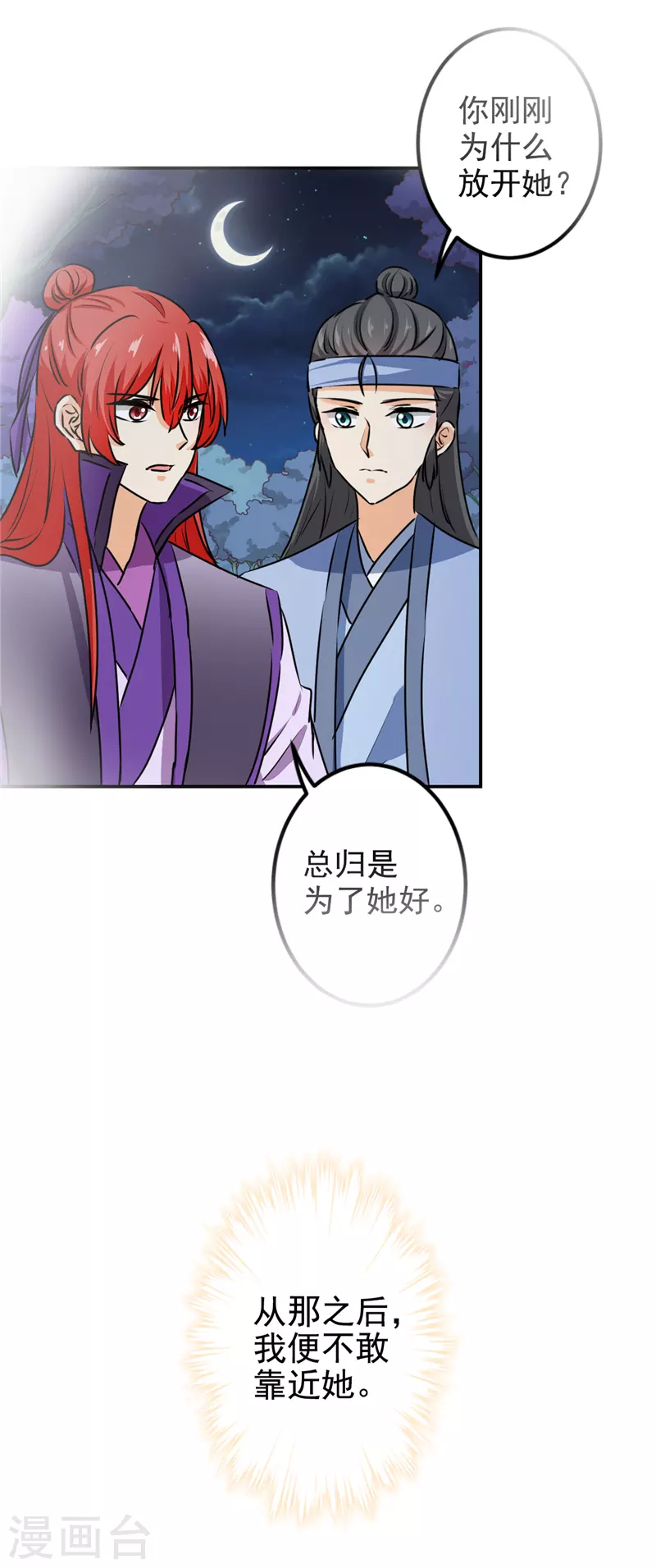 第763话26