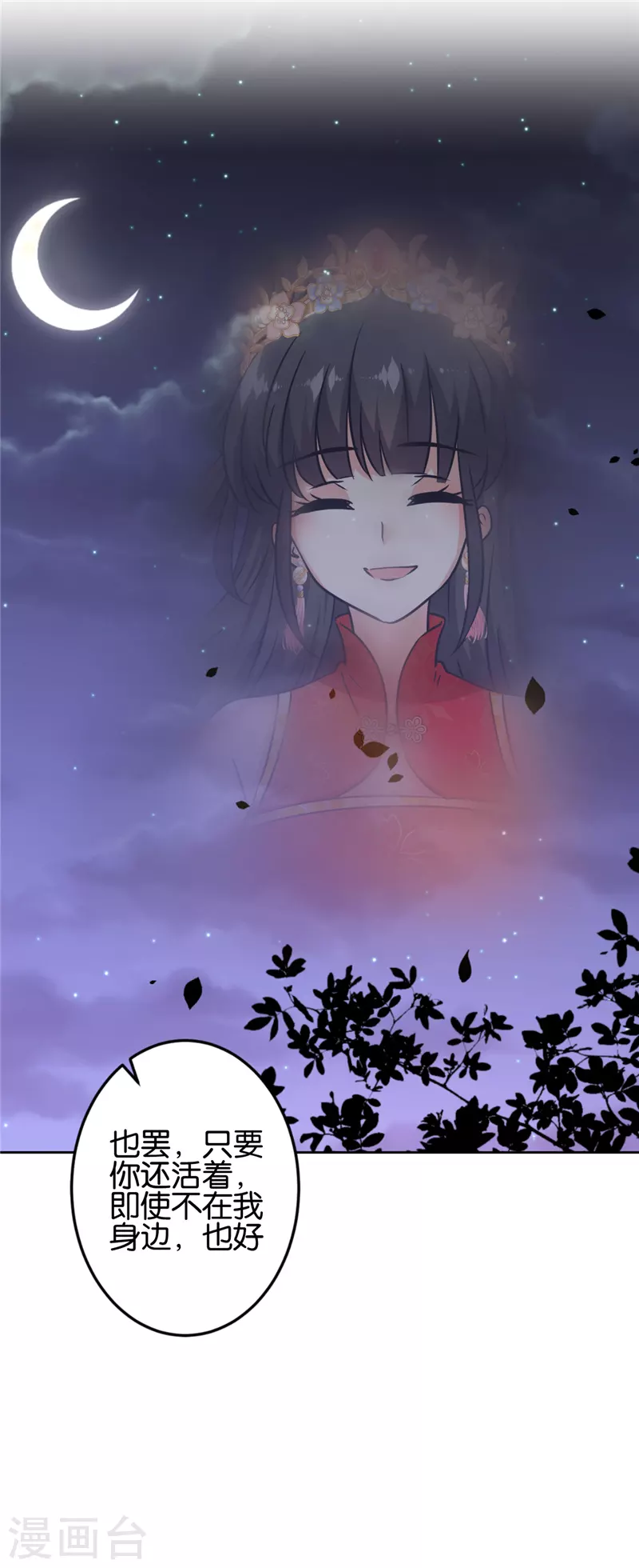第763话29