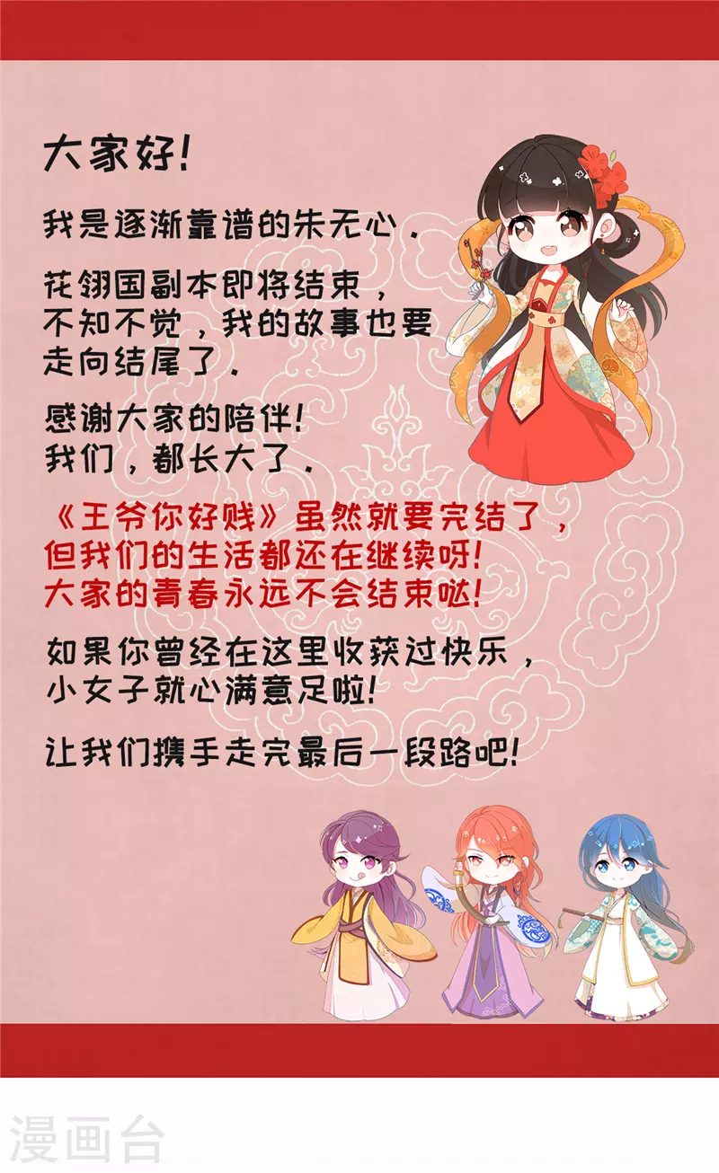 第763话35