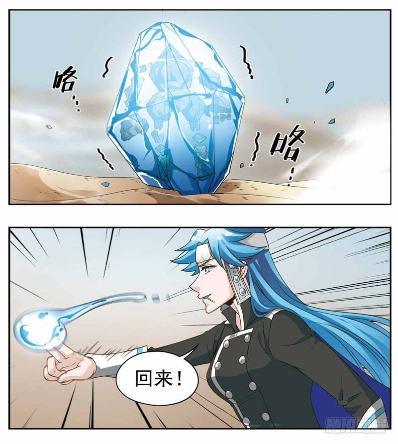 1793