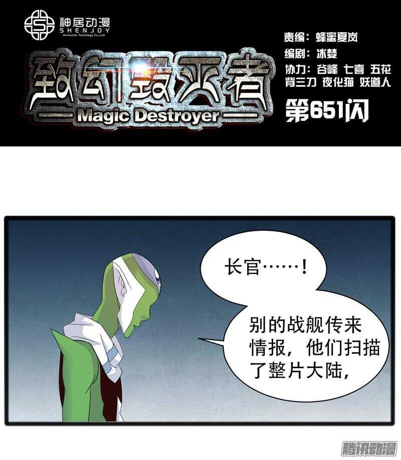 6510