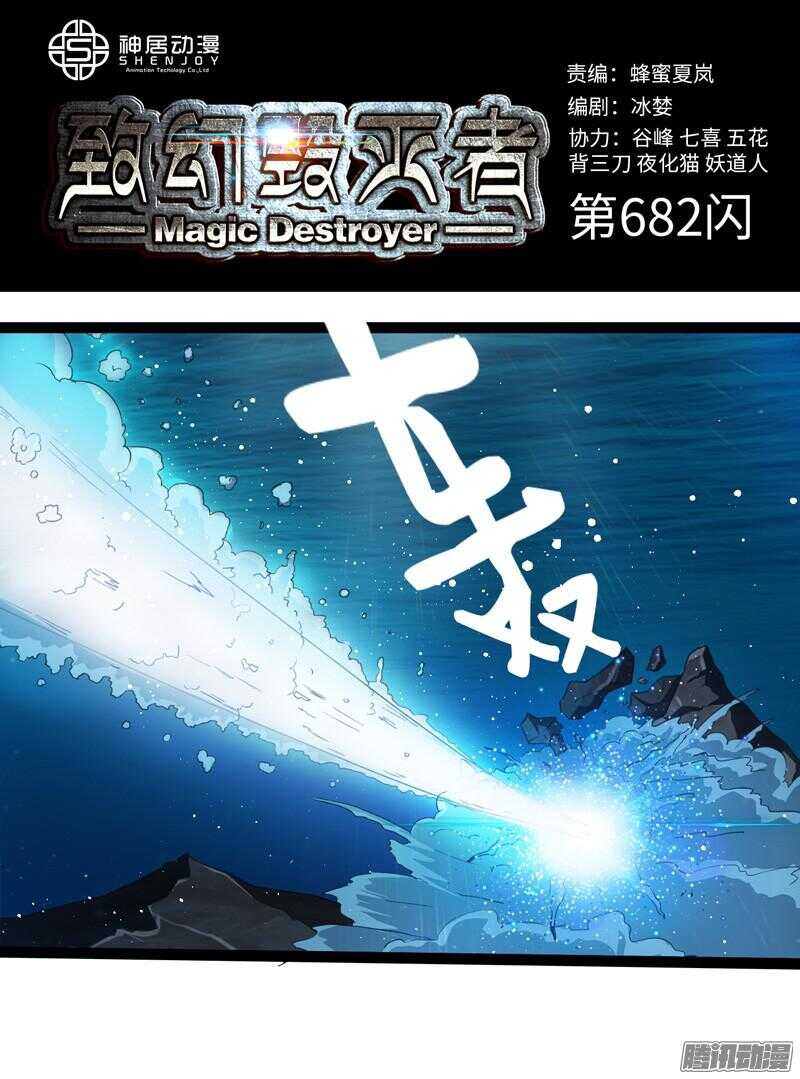 6820