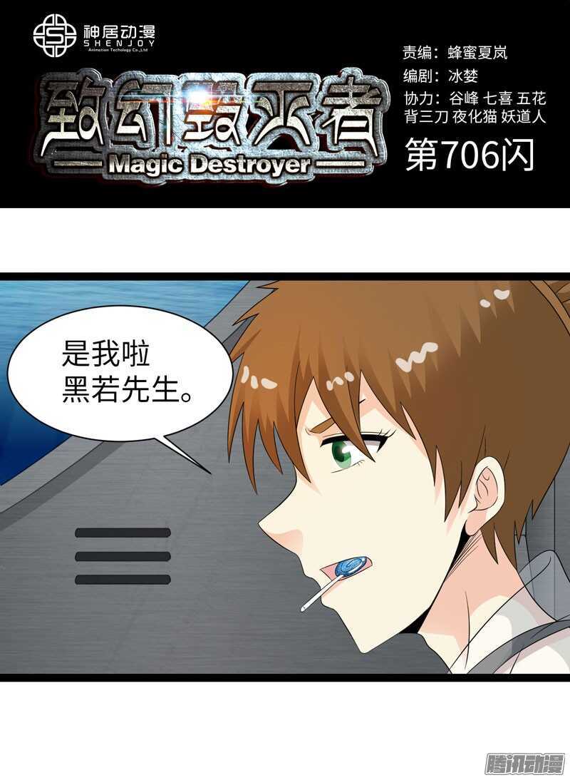 7060