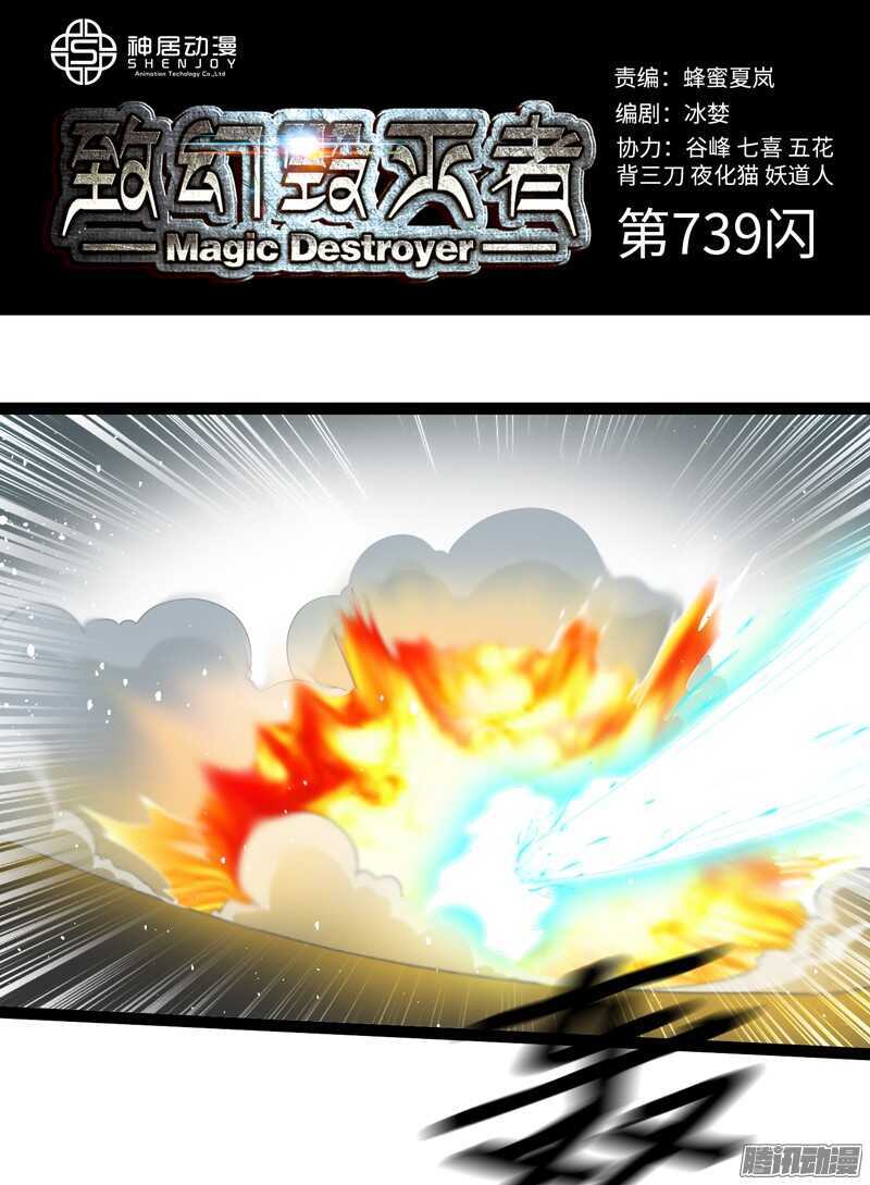 7390