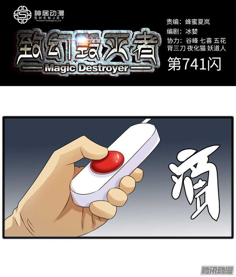 7410
