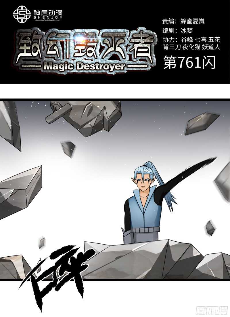 7610
