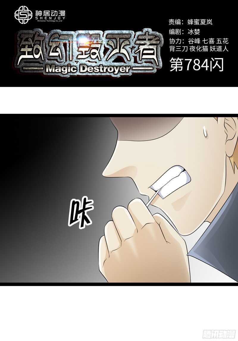 7840