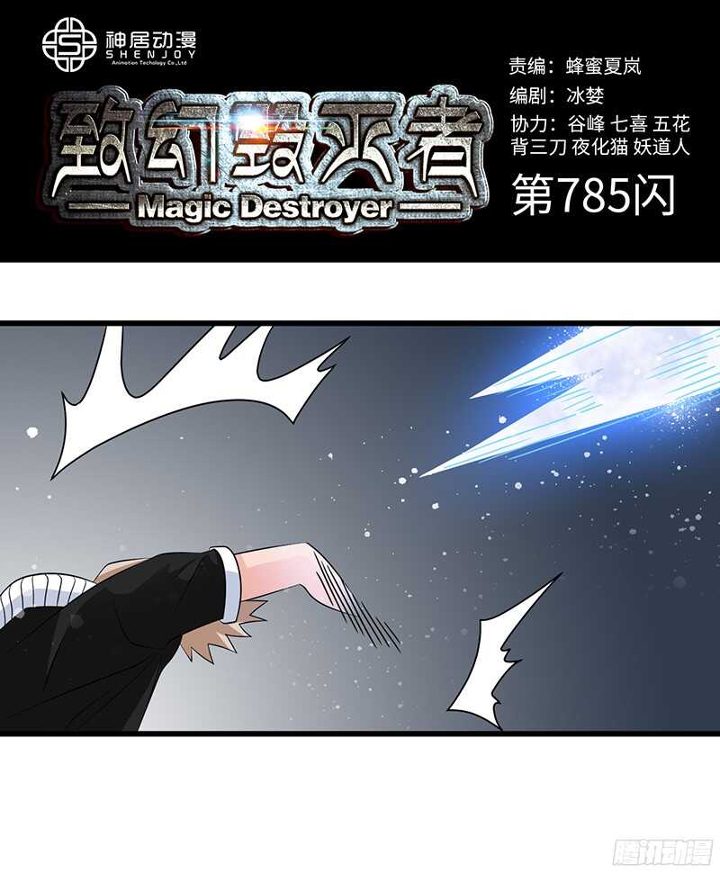 7850