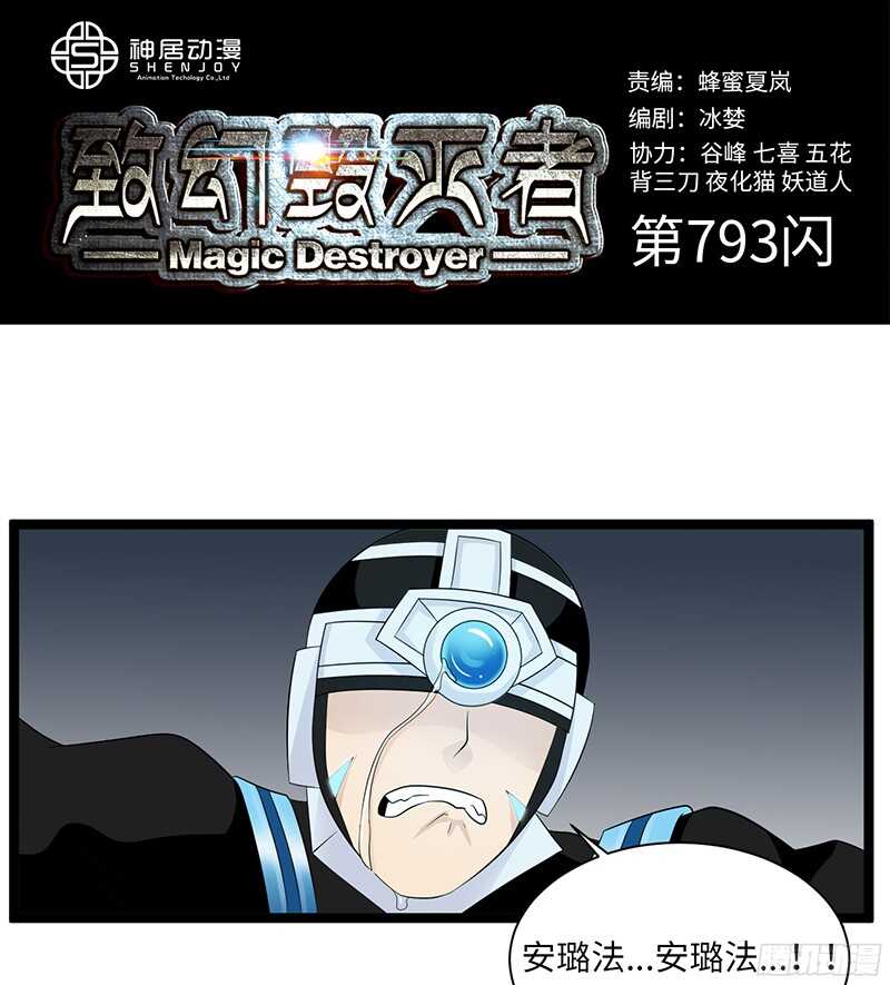 7930