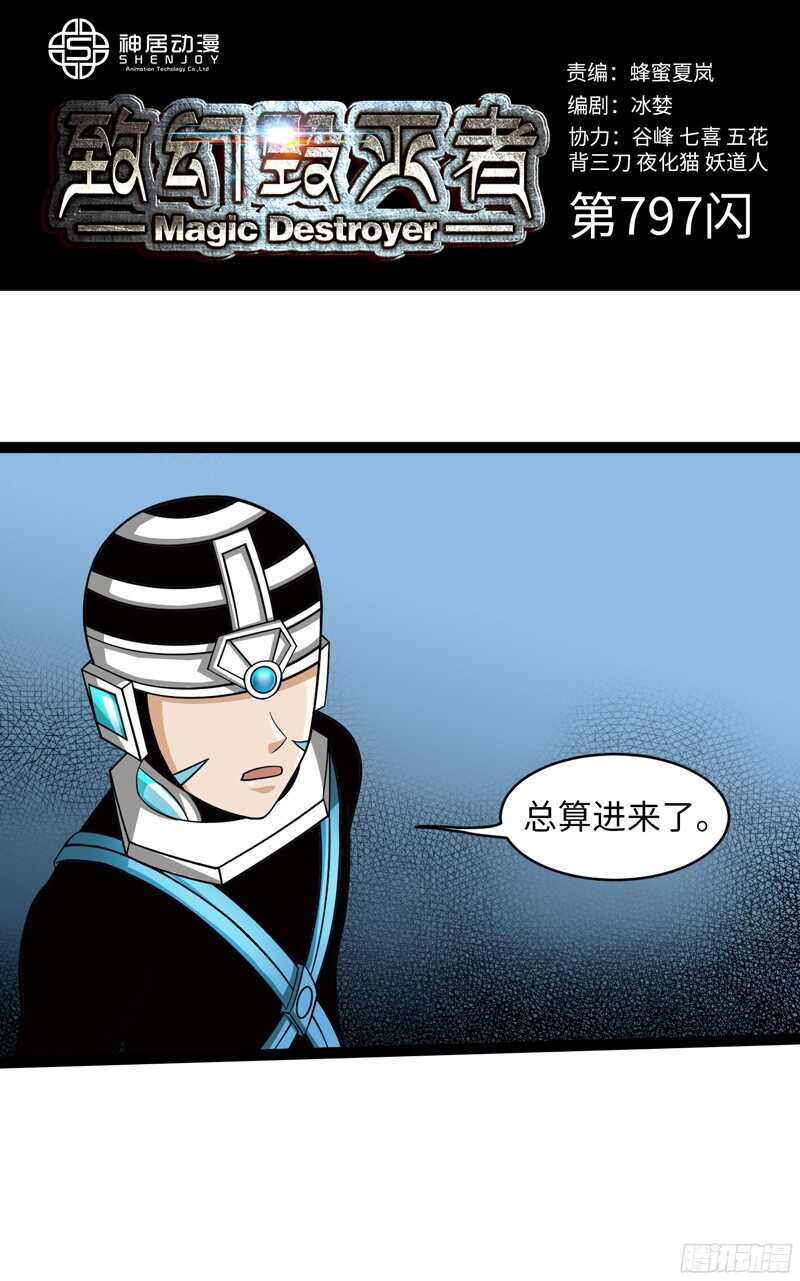 7970