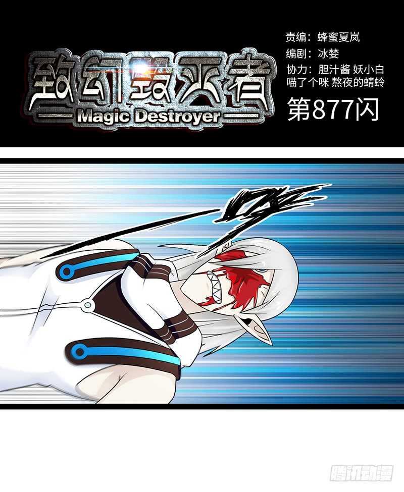 8770
