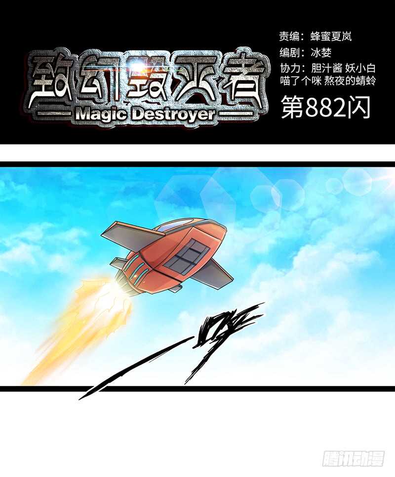 8820