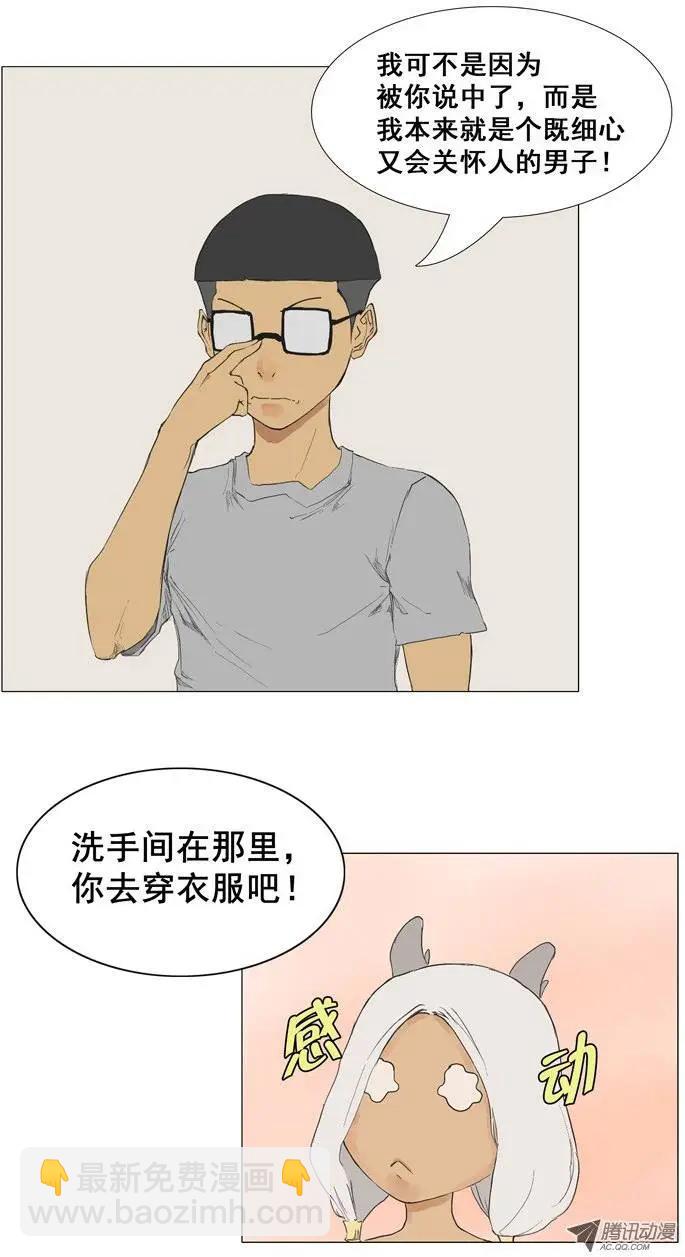 第2集 细心体贴的男子9