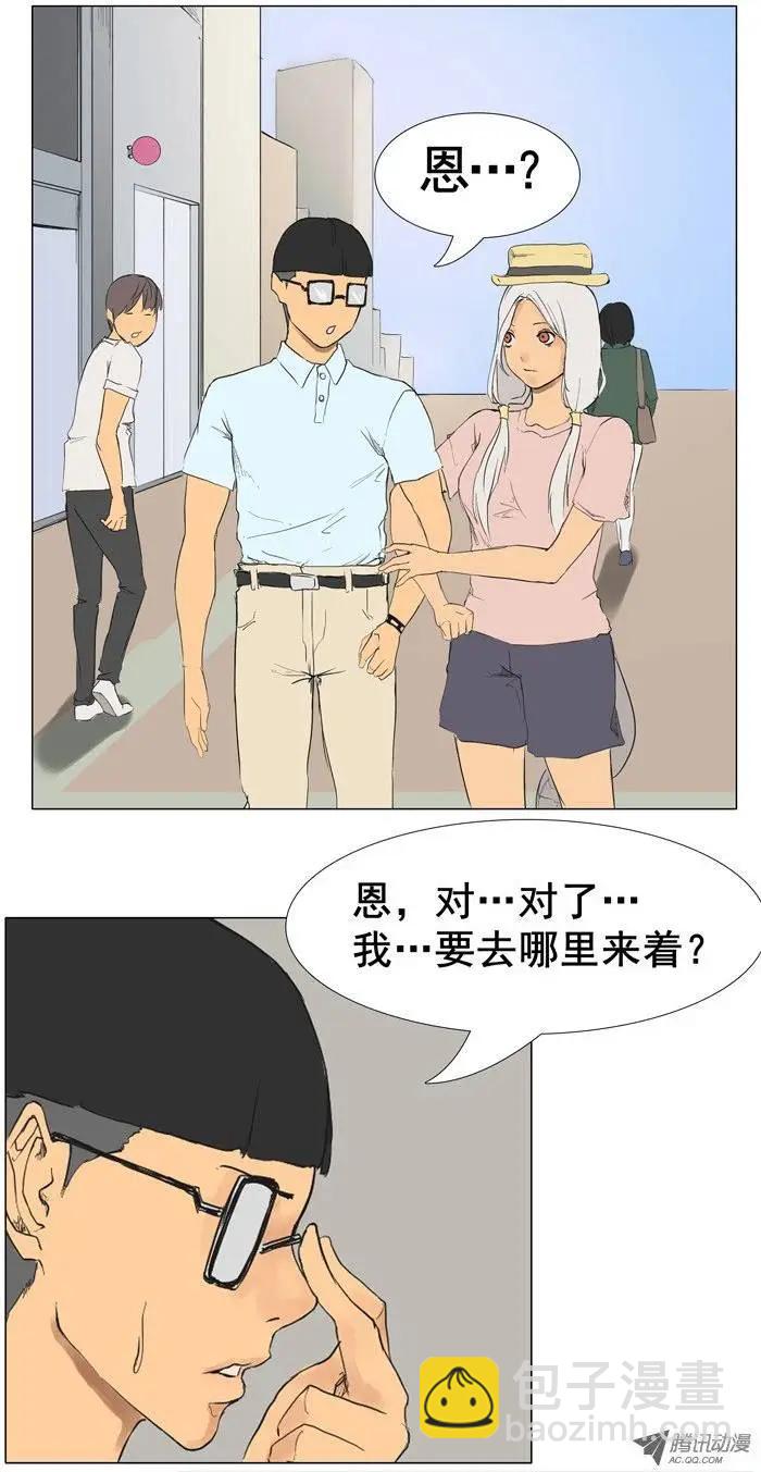 第3集 搞怪“天使文具”4