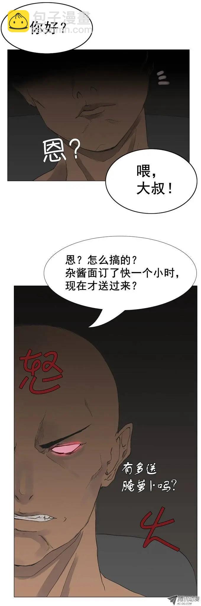 第3集 搞怪“天使文具”9