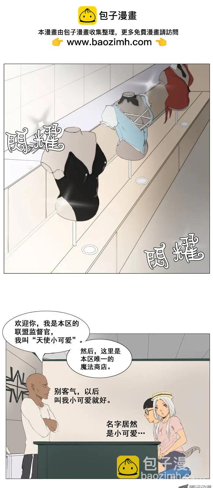 第4集 “天使小可爱”1