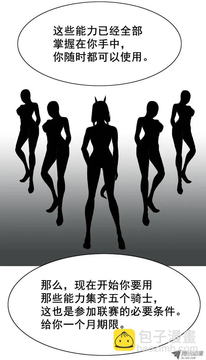 第4集 “天使小可爱”10