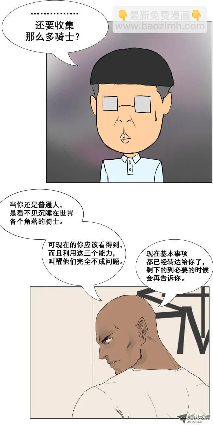 第4集 “天使小可爱”11
