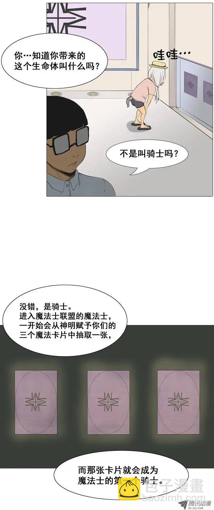 第4集 “天使小可爱”3