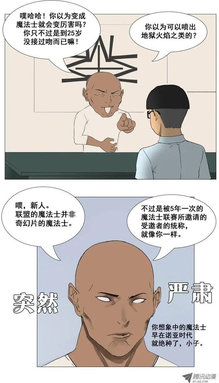 第4集 “天使小可爱”6