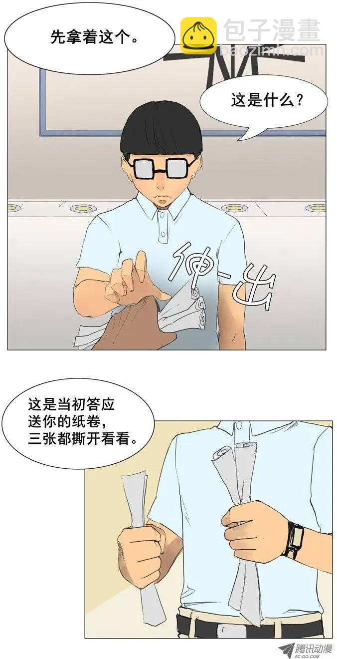 第4集 “天使小可爱”7