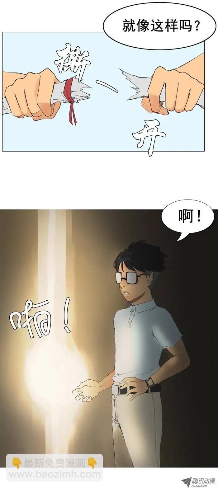 第4集 “天使小可爱”8