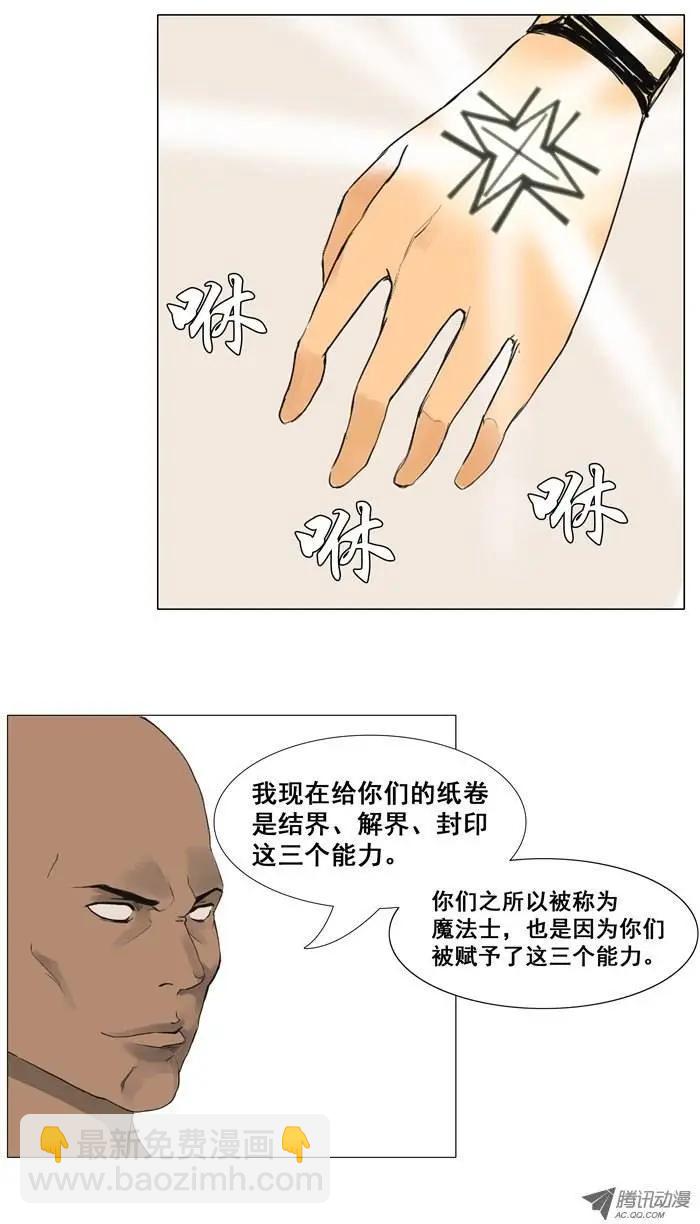 第4集 “天使小可爱”9