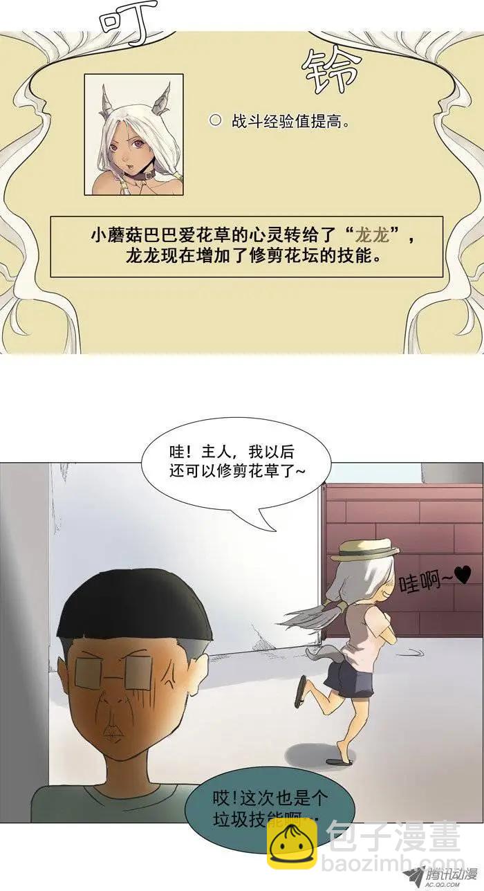 第5集 增加技能5
