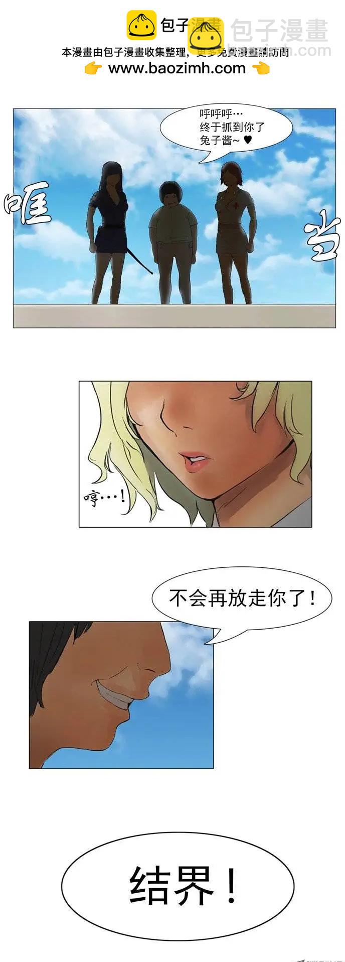 第6集 结界1