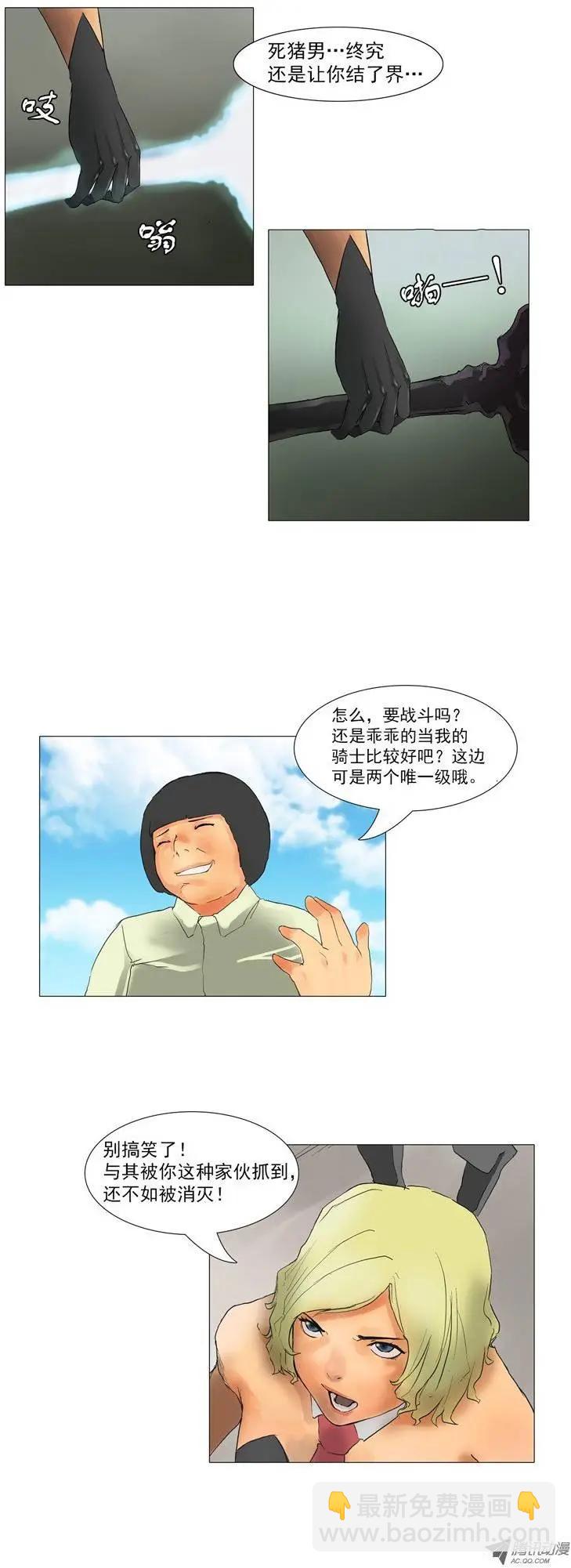 第6集 结界3