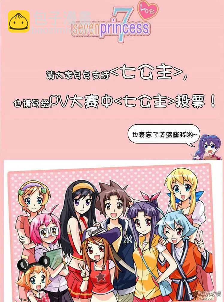 第8集 骑士的战斗13