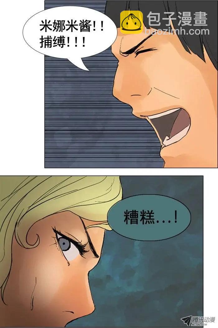 第8集 骑士的战斗3