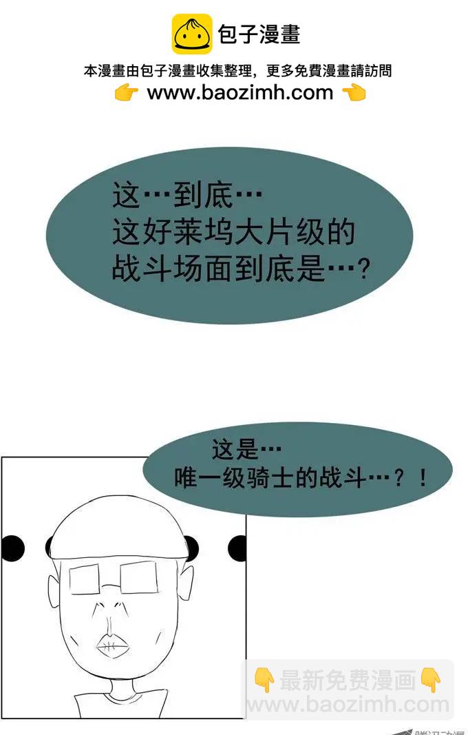 第8集 骑士的战斗6