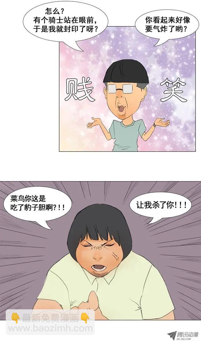 第9集 封印11