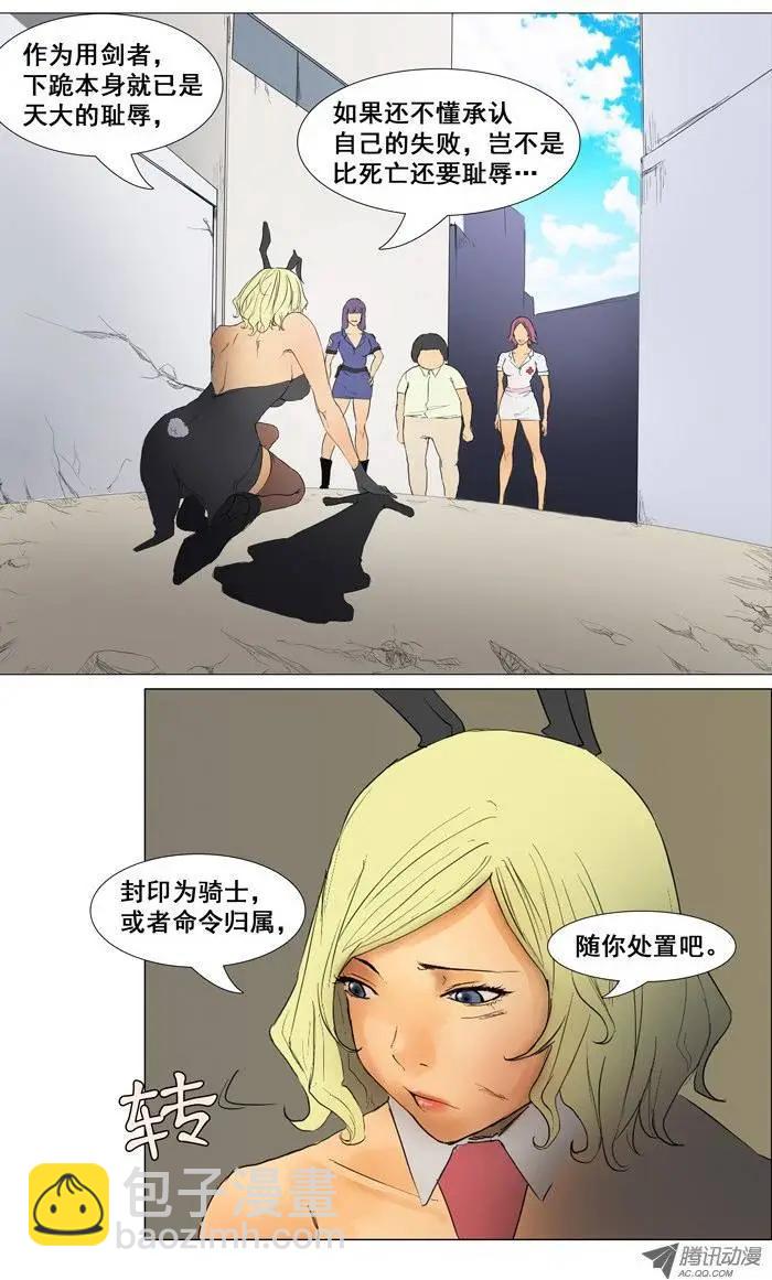 第9集 封印4