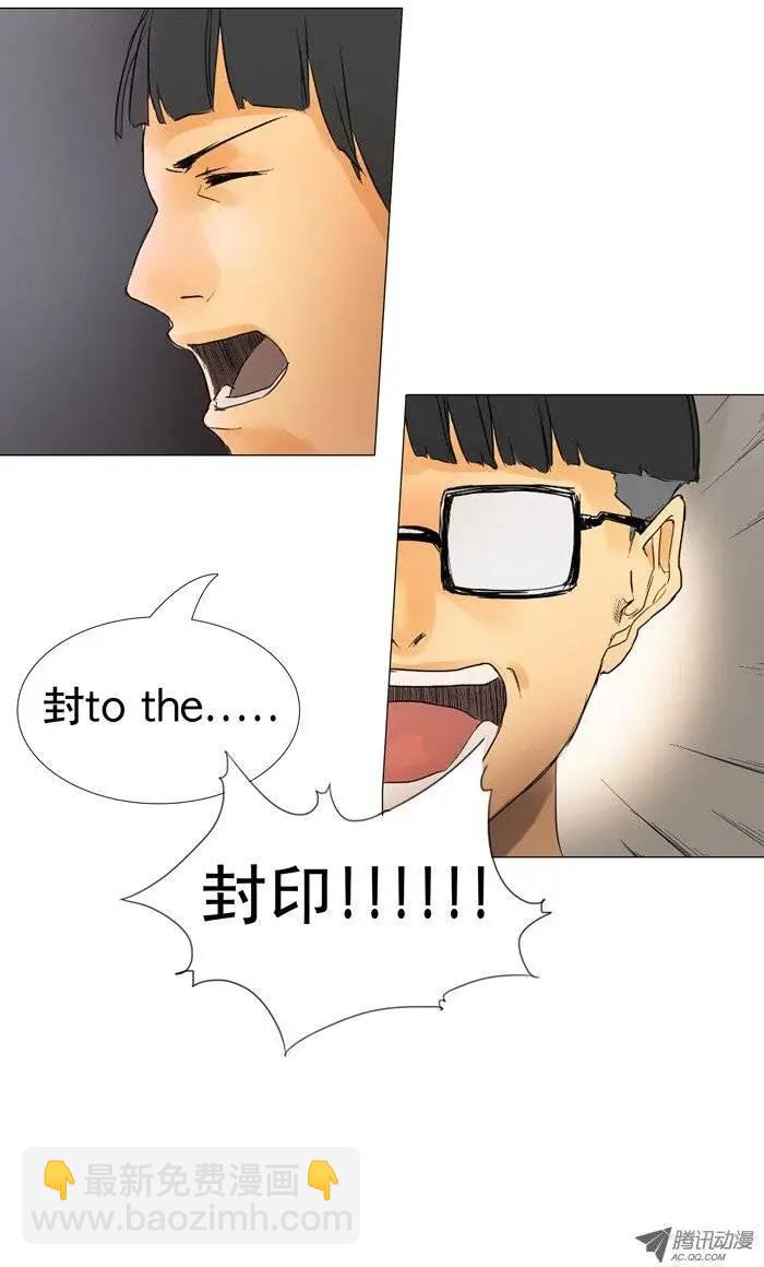 第9集 封印6