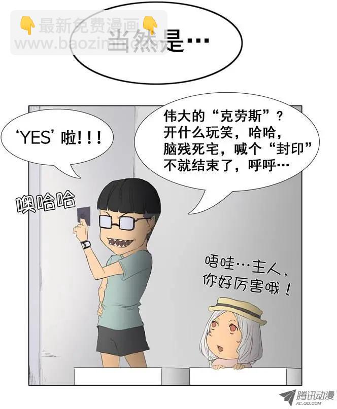 第9集 封印9