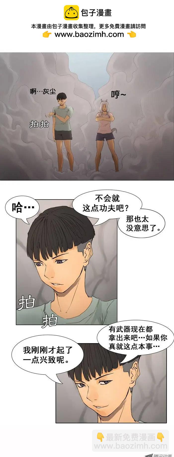 第14集 真正目标是猪男1