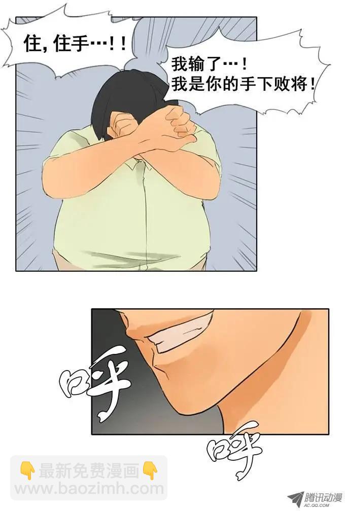 第14集 真正目标是猪男10