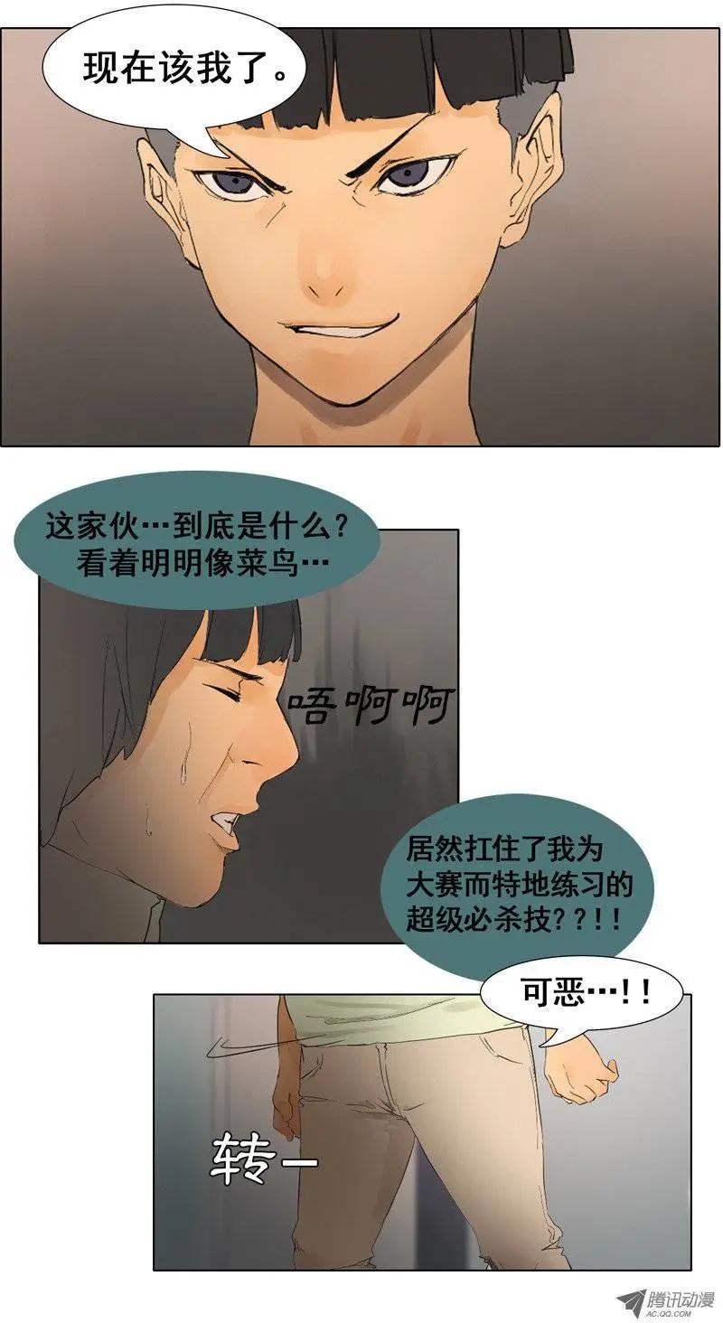 第14集 真正目标是猪男2
