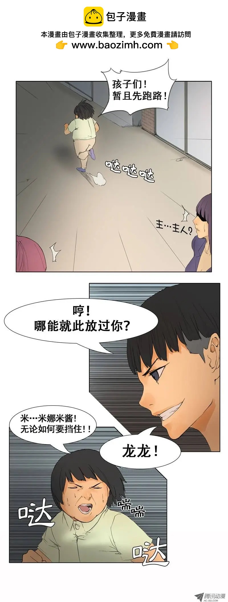 第14集 真正目标是猪男3
