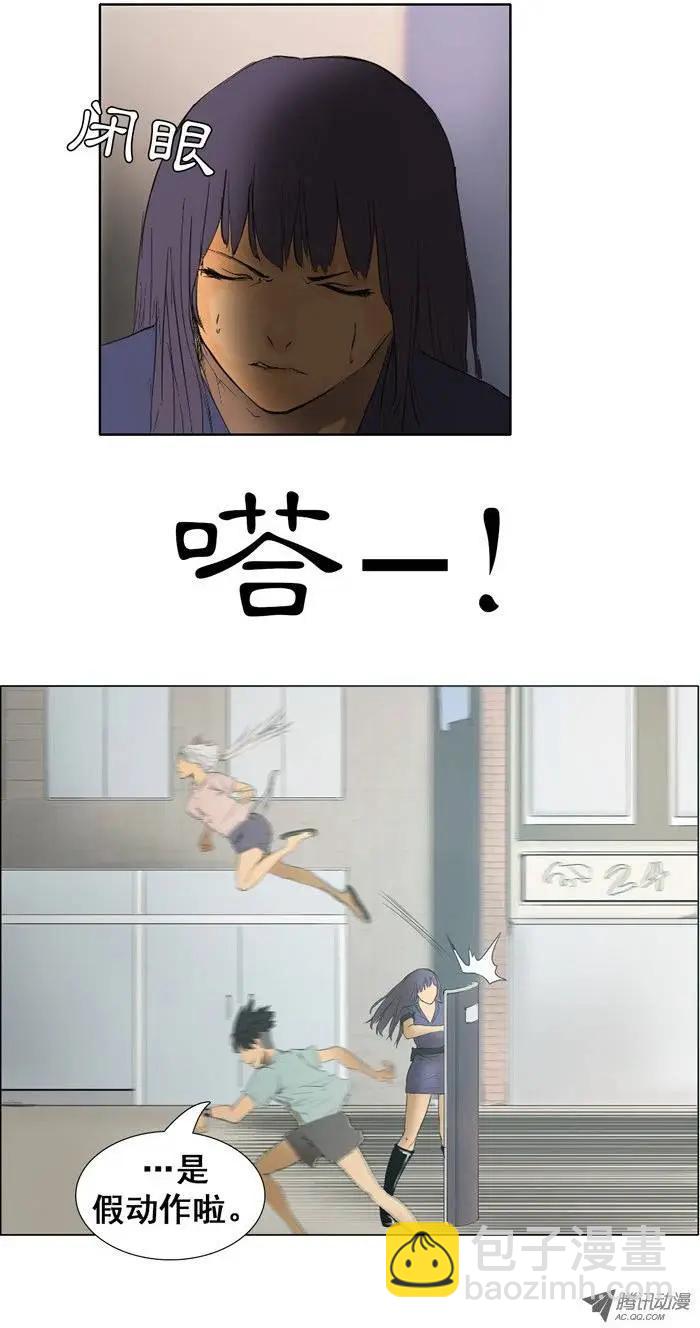 第14集 真正目标是猪男6