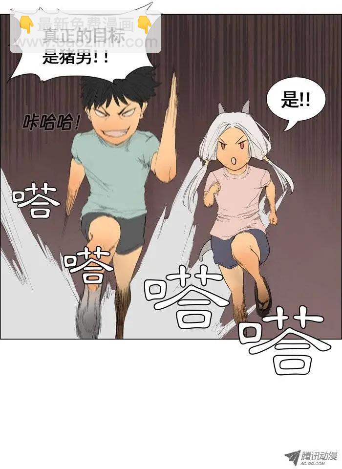 第14集 真正目标是猪男7