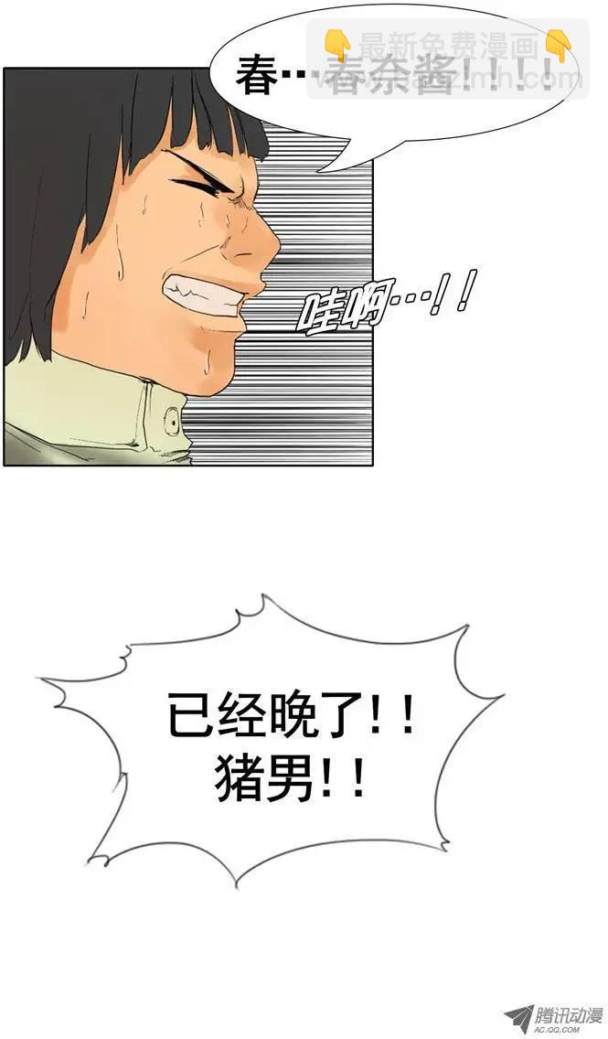 第14集 真正目标是猪男8